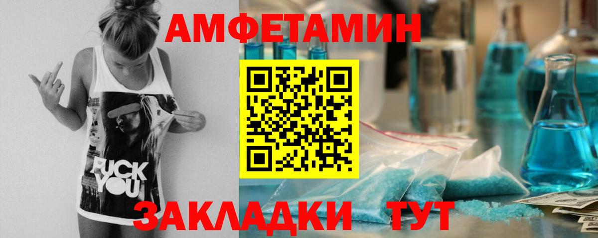 Амфетамин 98% Азнакаево