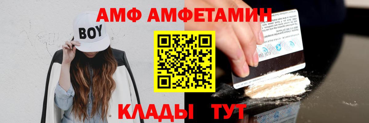 Амфетамин Premium  Вход с VPN  Amphetamine 97%  Азнакаево 