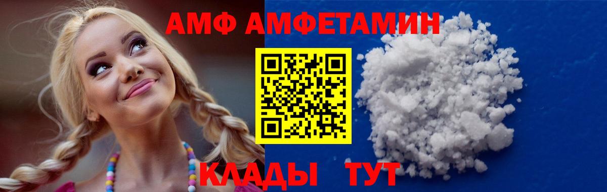 Азнакаево  АМФ Premium  ссылка на мегу ONION  Вход с VPN  Амфетамин  АМФЕТАМИН 