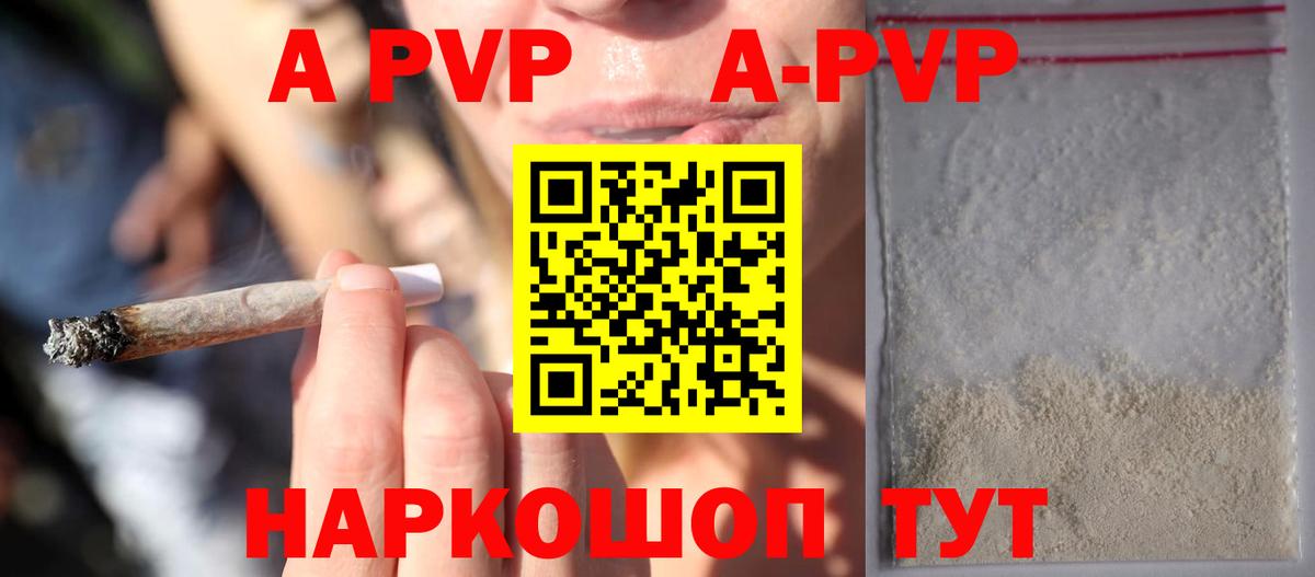 A-PVP Crystall  A PVP мука  Вход с VPN  Азнакаево  дарнет шоп  А ПВП кристаллы 