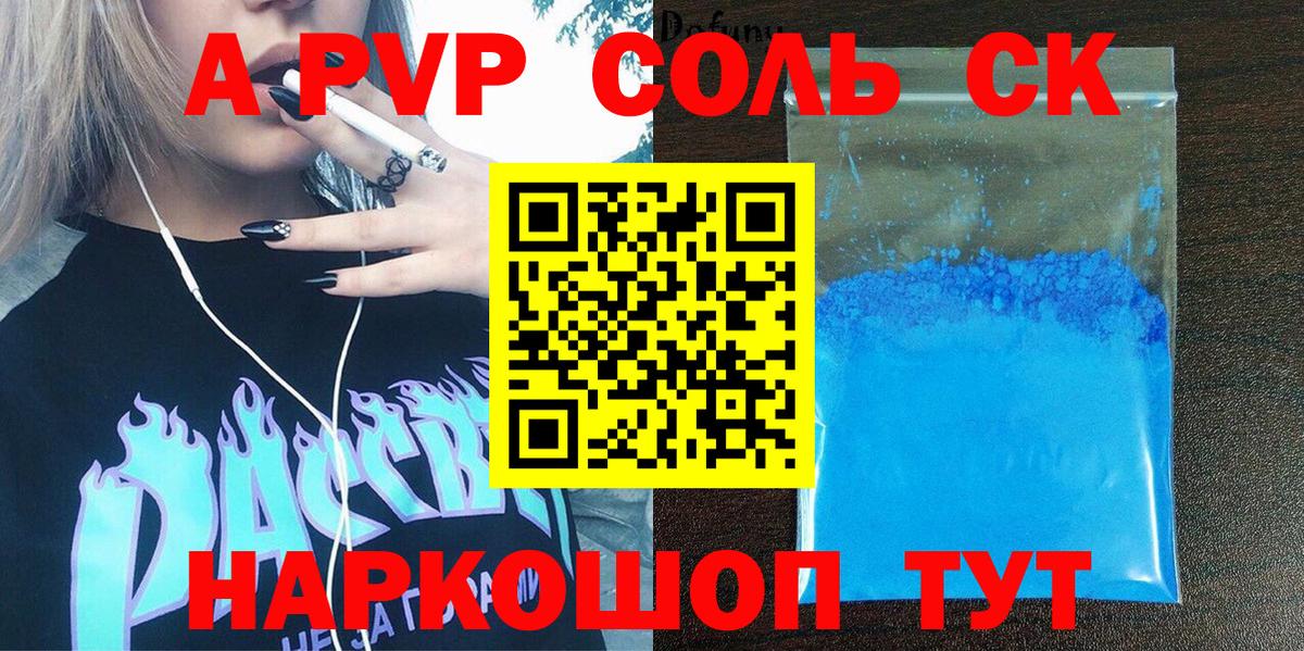 Alpha-PVP VHQ Азнакаево