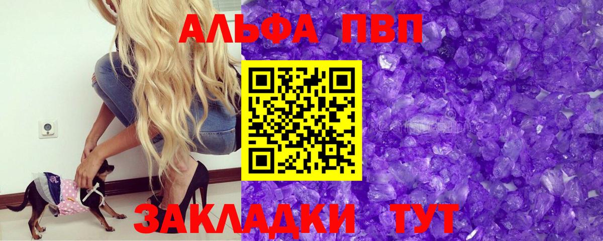 Азнакаево  Alpha PVP Соль  Вход с VPN  Alpha-PVP кристаллы 