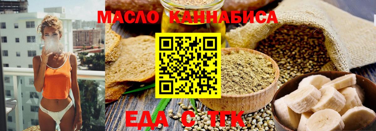 Cannafood марихуана  Вход с VPN  Азнакаево 