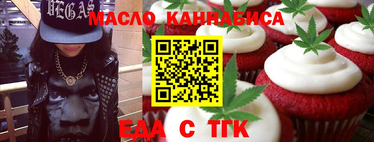 Canna-Cookies конопля  Вход с VPN  Азнакаево 
