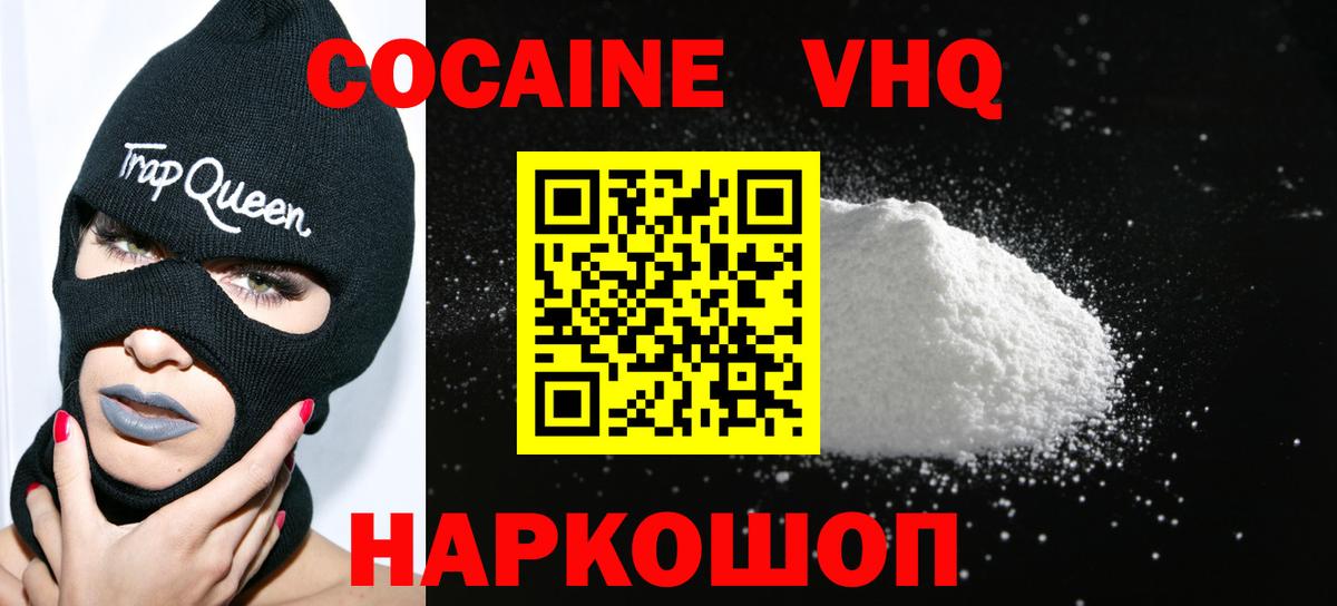 COCAIN Перу Азнакаево