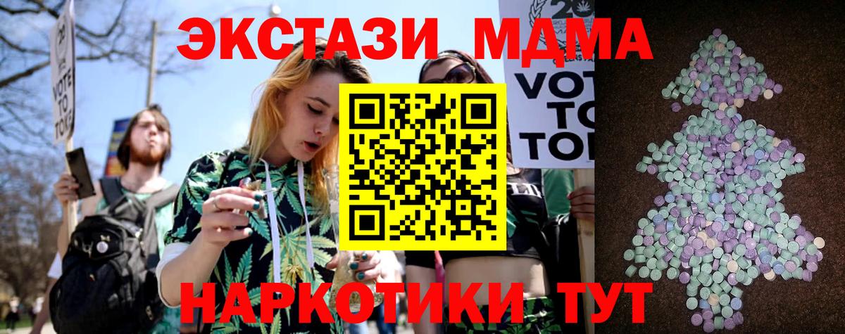 Экстази 250 мг Азнакаево