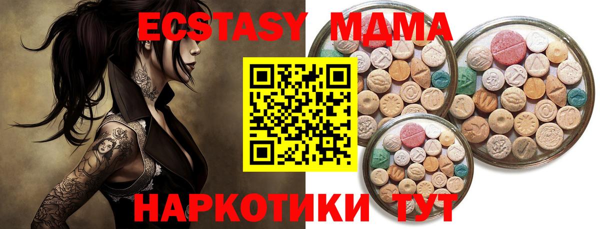 Ecstasy XTC  Экстази 280 MDMA  Азнакаево 