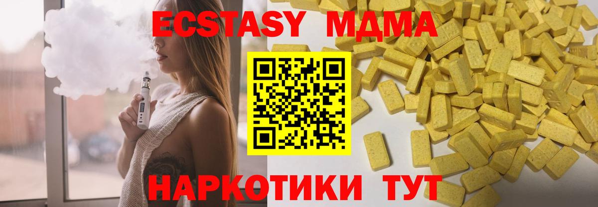 Ecstasy VHQ  Вход с VPN  Ecstasy louis Vuitton  Экстази  Азнакаево 