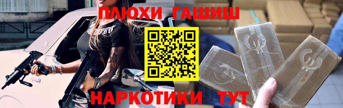 ГАШИШ Premium  Вход с VPN  Азнакаево  Хэш  Гашиш Изолятор 