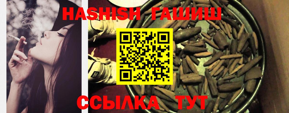 Гашиш hashish  Гашиш VHQ  ГАШ  Азнакаево  Вход с VPN 
