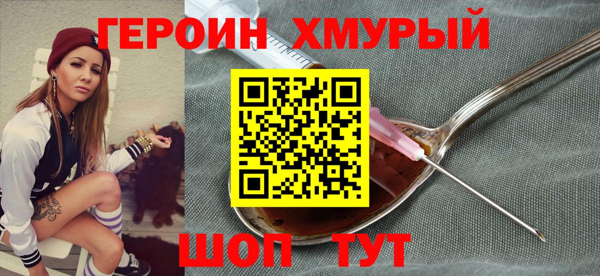 ГЕРОИН афганец Азнакаево