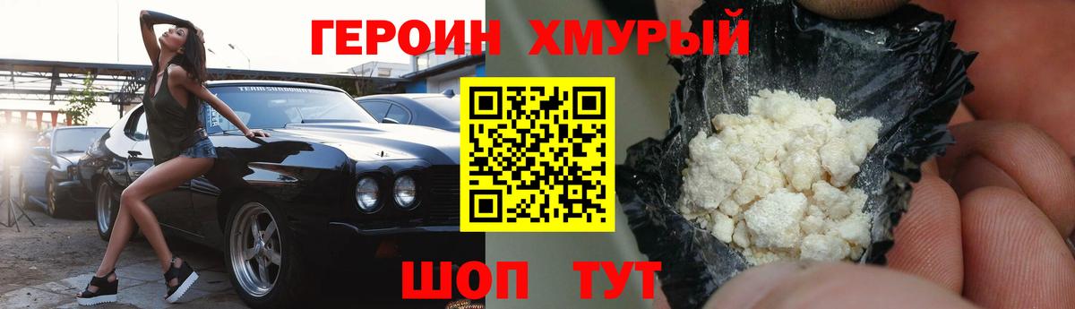 Азнакаево  ГЕРОИН Афган  Вход с VPN 
