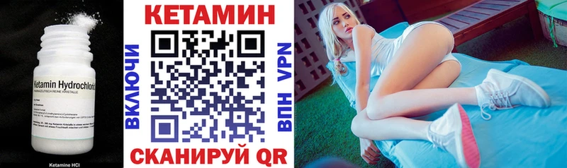 Кетамин VHQ  Азнакаево 