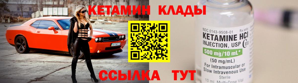 КЕТАМИН ketamine Азнакаево
