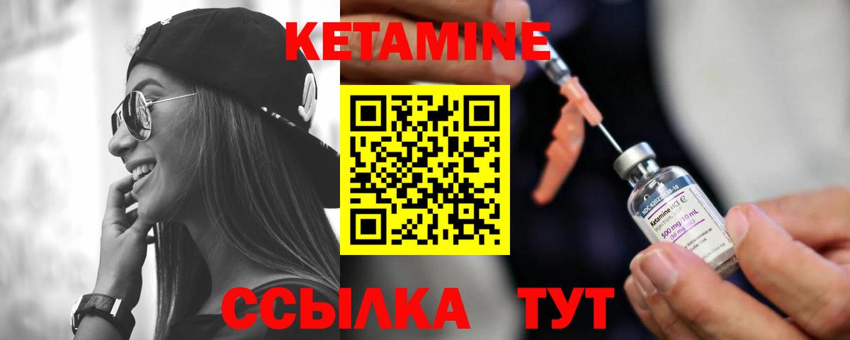 Азнакаево  КЕТАМИН VHQ  Вход с VPN  КЕТАМИН VHQ 