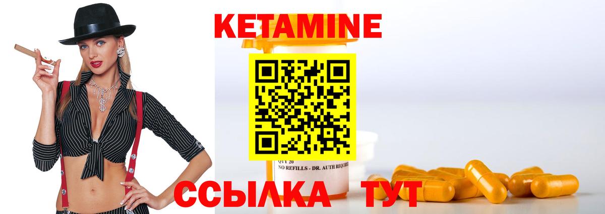 КЕТАМИН ketamine Азнакаево