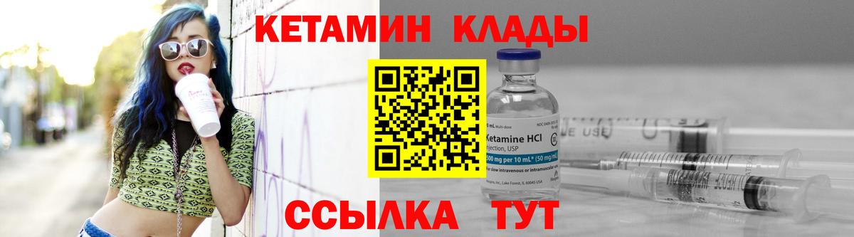 Азнакаево  Кетамин VHQ  КЕТАМИН ketamine  Вход с VPN 