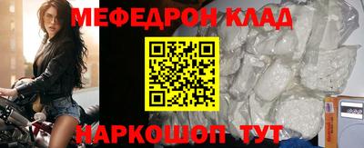 мефедрон Абакан