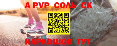 ALPHA-PVP Абинск