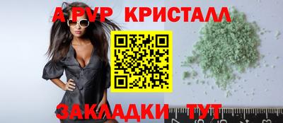 ALPHA-PVP Абинск