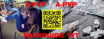 ALPHA PVP Абакан