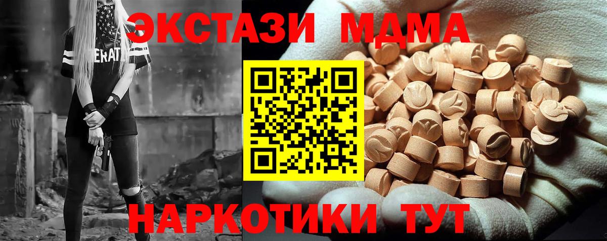 МДМА  МДМА crystal  Вход с VPN  Азнакаево 