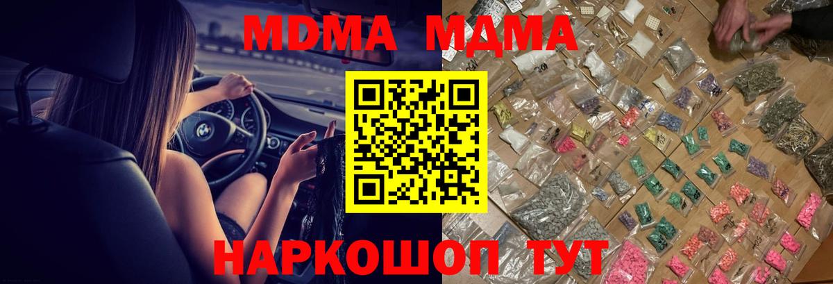 MDMA Molly Азнакаево