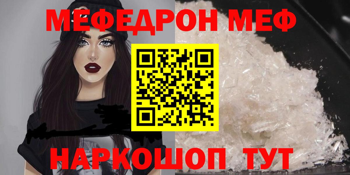 МЕФ мука Азнакаево