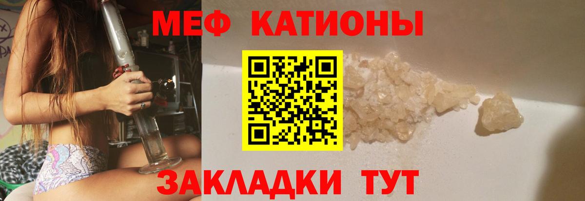 Азнакаево  МЕФ  Вход с VPN  что такое наркотик  Мефедрон мука  МЯУ-МЯУ VHQ 