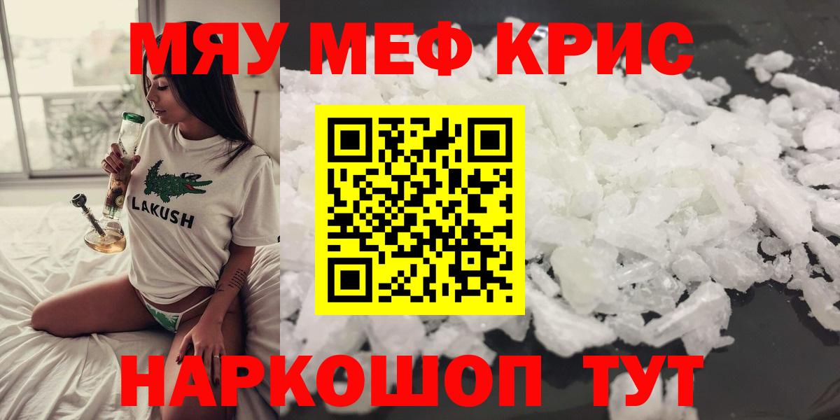 Меф мука  Вход с VPN  Меф  Мефедрон мяу мяу  Азнакаево 