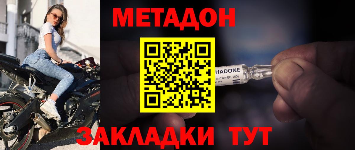 Метадон VHQ Азнакаево