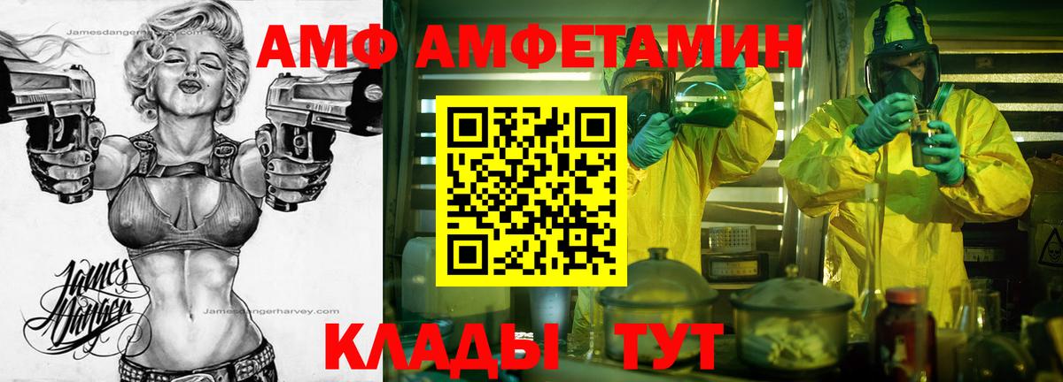 МЕТАМФЕТАМИН Декстрометамфетамин 99.9%  Вход с VPN  Азнакаево 