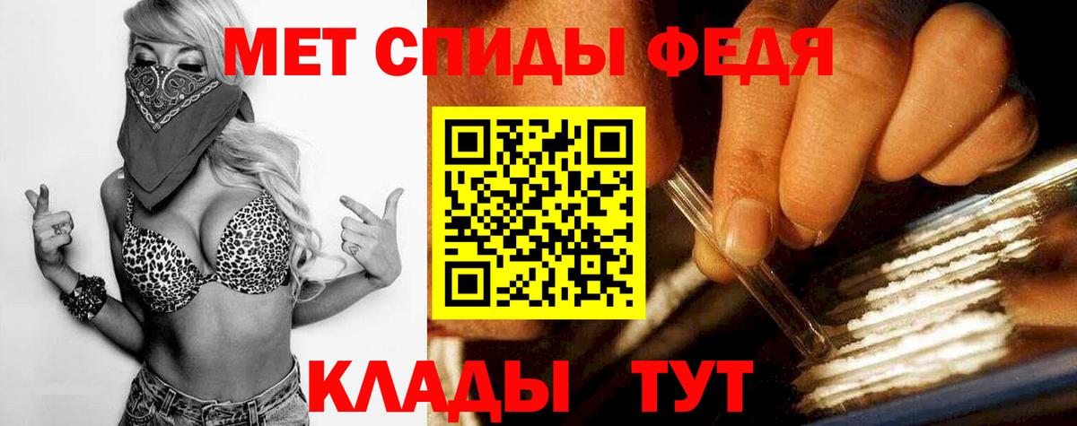 МЕТАМФЕТАМИН кристалл Азнакаево