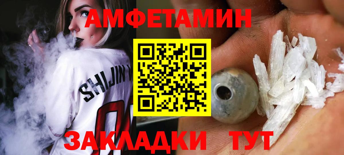 МЕТАМФЕТАМИН мет Азнакаево