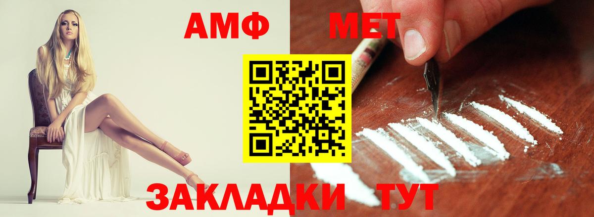 Метамфетамин пудра  Вход с VPN  Азнакаево 