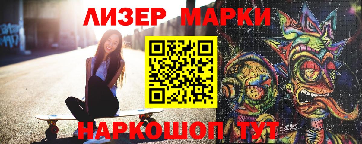 Марки NBOMe 1,5мг Азнакаево