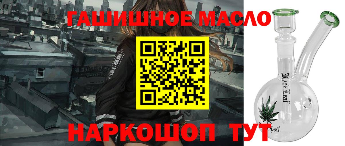 Дистиллят ТГК вейп  ТГК гашишное масло  Вход с VPN  Азнакаево 
