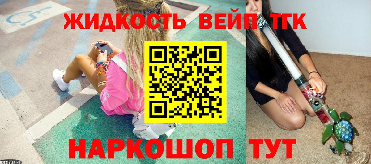 Азнакаево  Дистиллят ТГК THC oil  Вход с VPN  Дистиллят ТГК THC oil 