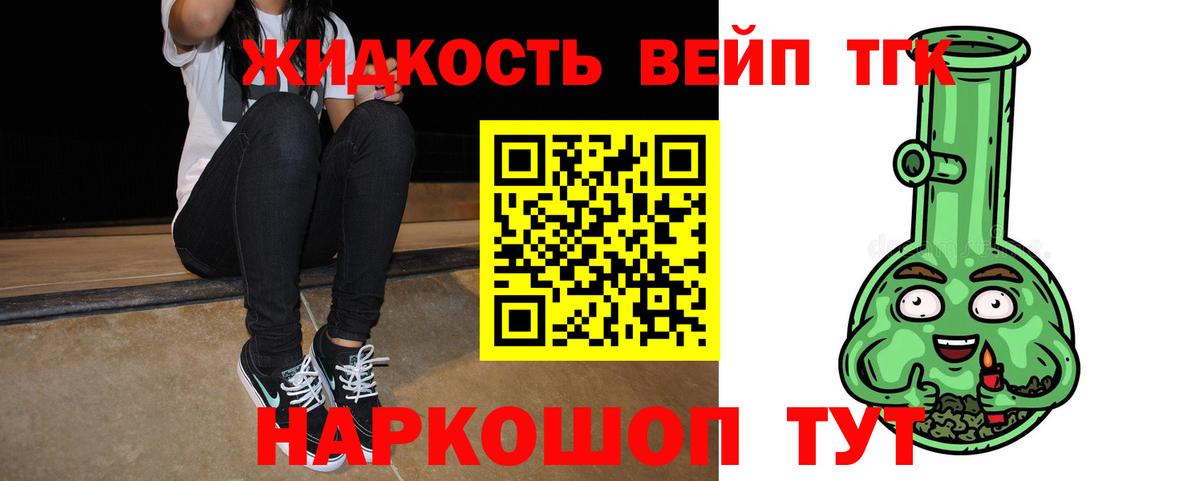 ТГК вейп Азнакаево