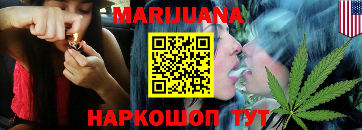 Каннабис White Widow  МАРИХУАНА MAZAR  Марихуана план  Азнакаево  Вход с VPN 